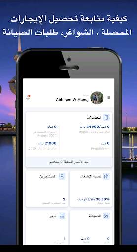بناني 4 تصوير الشاشة