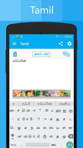 Tamil Keyboard and Translator स्क्रीनशॉट 18