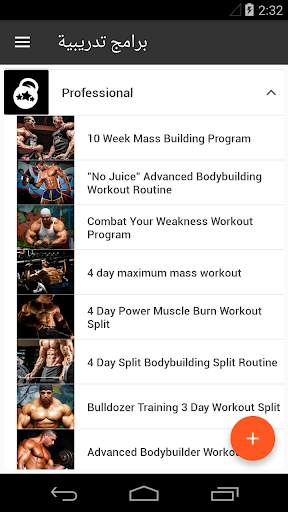 Gym App Training Diary 7 تصوير الشاشة