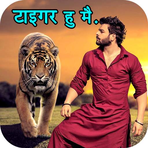 Tiger Photo Editor 1.3