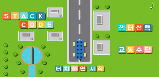 Stack Code screenshot 1