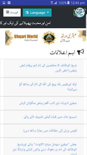 Ubqari World screenshot 12
