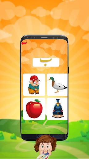 Kids Urdu Qaida: Alphabets Learning App Offline screenshot 5