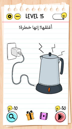 Brain Test: أحجيات مخادعة 1 تصوير الشاشة