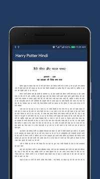 Full Novel H. Potter (Urdu English Hindi) screenshot 4