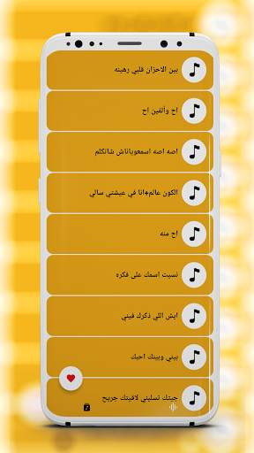 جميع اغاني صلاح الاخفش بدون نت screenshot 5
