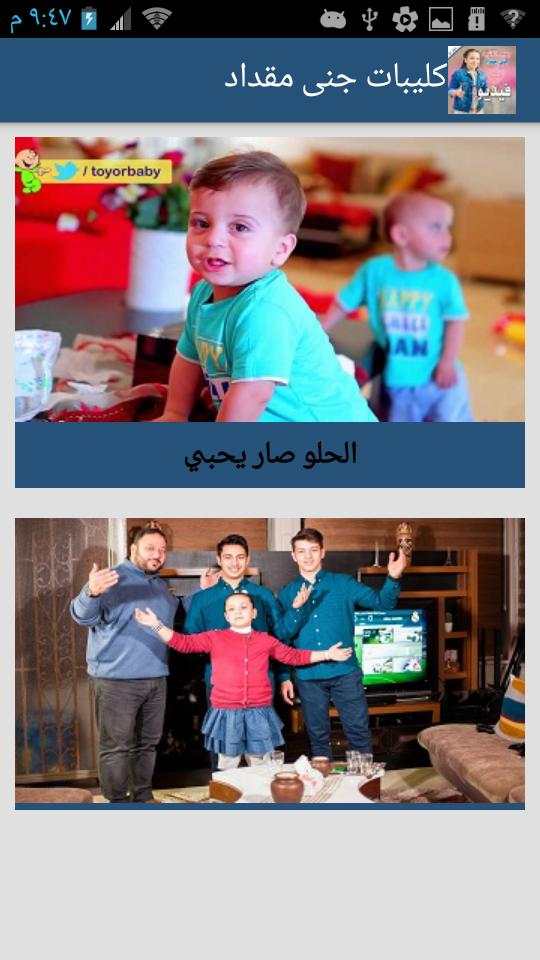 All Songs of Jana Miqdad  Video Without Net screenshot 2