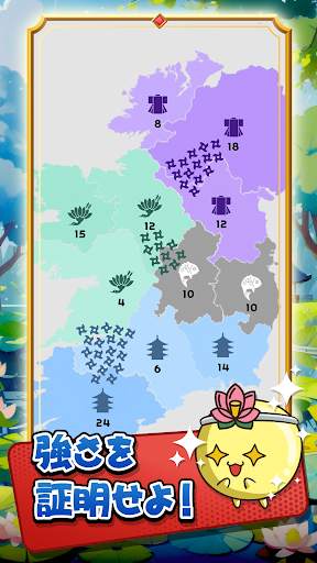 帝国拡大.io — ストラテジーゲームで世界征服 screenshot 6