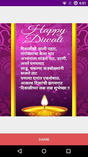Diwali Greetings In Marathi screenshot 5
