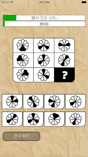 IQ Test screenshot 1