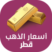 أسعار الذهب في قطر أيقونة