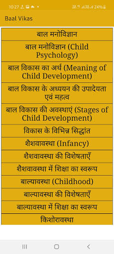 baal vikas बाल विकास | REET pedagogy screenshot 8