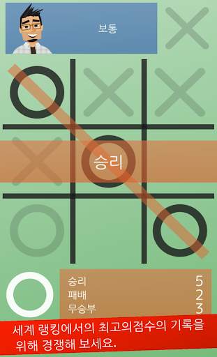 틱택토 screenshot 5