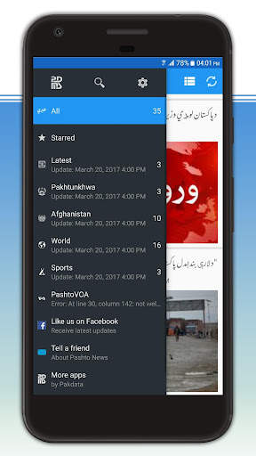 Pashto News - د پښتو خبرونه screenshot 2