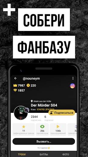 Rap Fame - Рэп студия, Автотюн скриншот 6