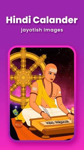 Hindu Calendar - Panchang And Mahurat screenshot 2
