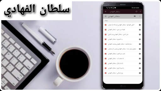 Shaylat 2021 | More than 100 songs screenshot 7