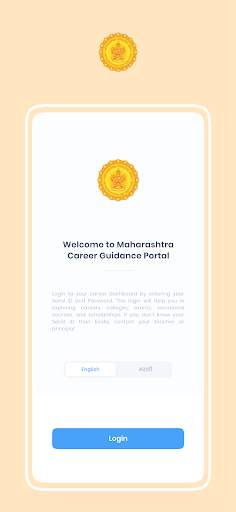 Maharashtra Career App 1 تصوير الشاشة