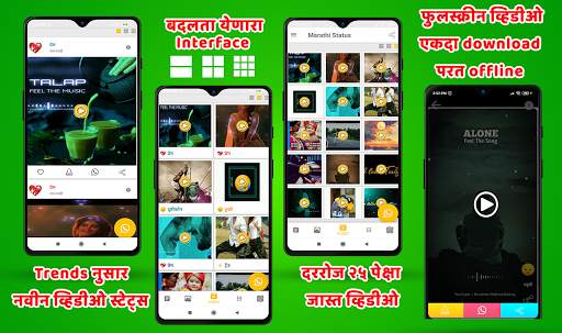 Marathi Status 2021 - Video & Stories Downloader screenshot 3