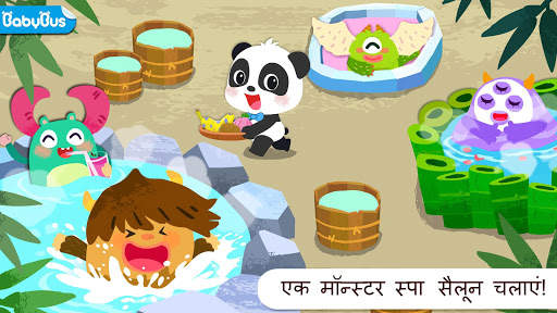 बेबी पांडा का मॉन्स्टर स्पा सैलून स्क्रीनशॉट 1