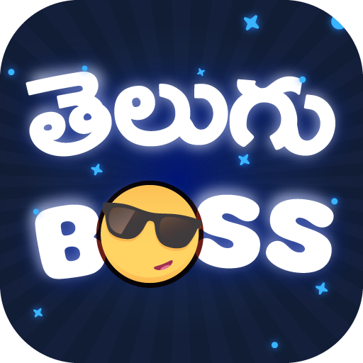 Telugu Boss: తెలుగు Word Game أيقونة