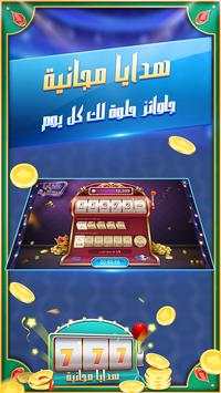 Gin Rummy VIP 5 تصوير الشاشة