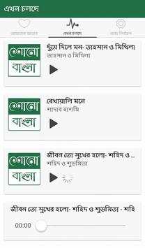 Shono Bangla Lite screenshot 5