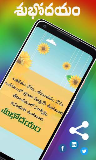 Good Morning And Good Night Images in Telugu screenshot 8