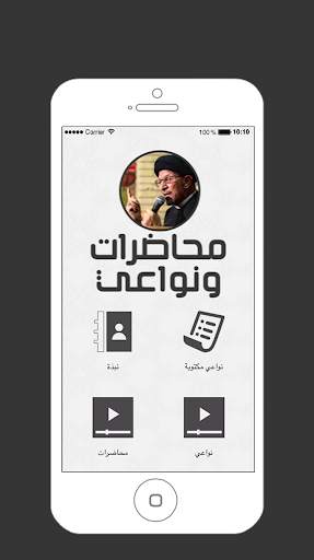 السيد جاسم الطويرجاوي 2 تصوير الشاشة
