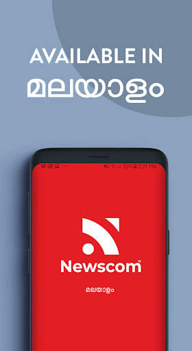 Newscom - Malayalam Short News 1 تصوير الشاشة