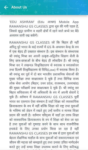 Edu Ashram screenshot 3