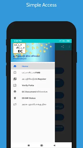 Patta Chitta & EC screenshot 1