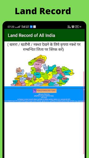 Land Record App - All State of India screenshot 9