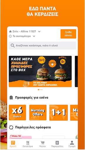 BOX screenshot 2
