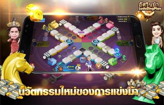 Ludo ZingPlay screenshot 6