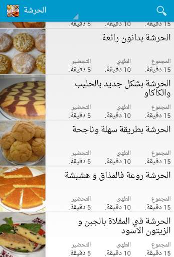 حلويات سهلة واقتصادية بدون نت 3 تصوير الشاشة