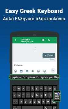 Greek Keyboard screenshot 5