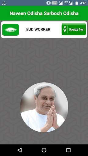 Sarboch Odisha screenshot 3
