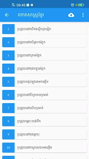 Khmer Horoscope screenshot 4