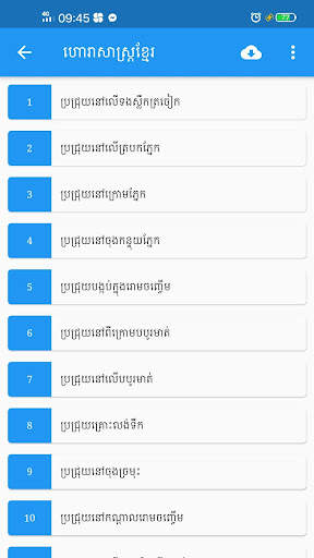 Khmer Horoscope screenshot 4