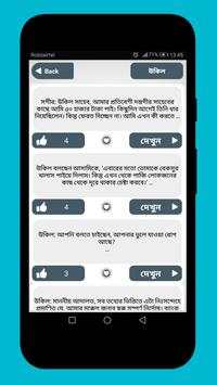 Bangla Jokes screenshot 1