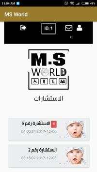 ms world screenshot 7