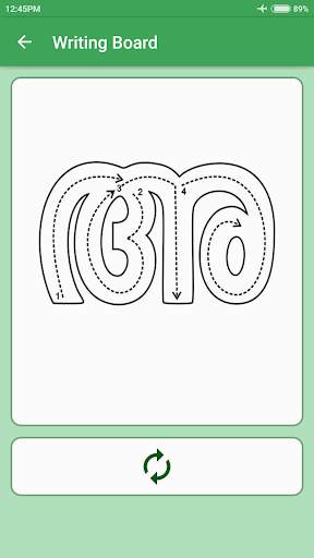 Malayalam Alphabets screenshot 4