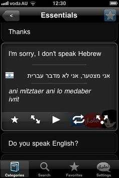 Lingopal Hebrew Lite screenshot 1