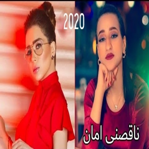 Song minus me Aman - Noorhan Al-Murshidi icon