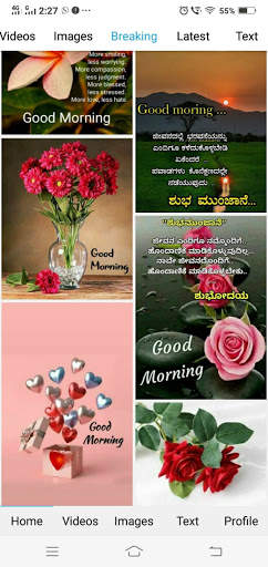 ಮನಸು - Kannada Status screenshot 4