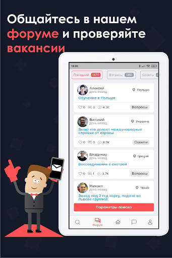 Layboard.com - Поиск работы за границей скриншот 14