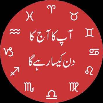 Daily Horoscope In Urdu 2018 screenshot 1