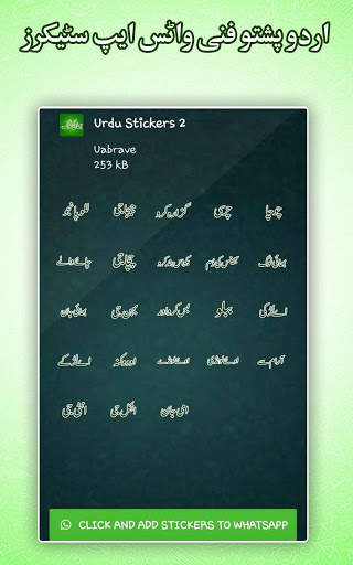 Urdu Pshto Funny Stickers for WhatsApp WAstickers screenshot 4