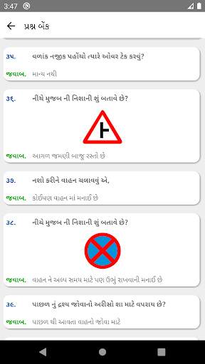 RTO Exam: Driving Licence Test screenshot 3